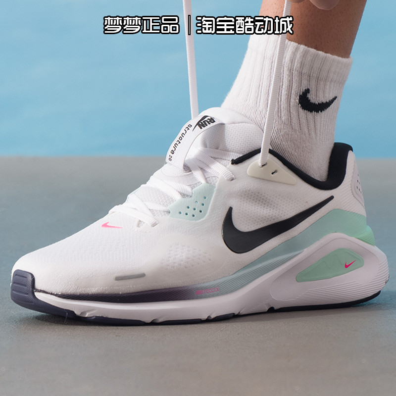 耐克nike男鞋2025新款STRUCTURE 26运动透气缓震跑步鞋IM6675-101,运动鞋new,运动休闲鞋,淘宝优惠券,粉丝福利购,淘宝优惠卷