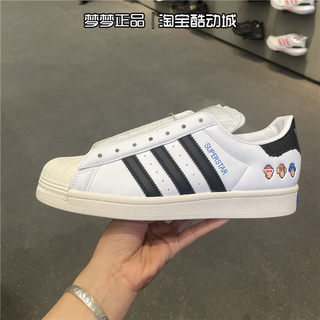 阿迪达斯三叶草男女鞋SUPERSTAR贝壳头复古低帮板鞋GZ4831 IG3500