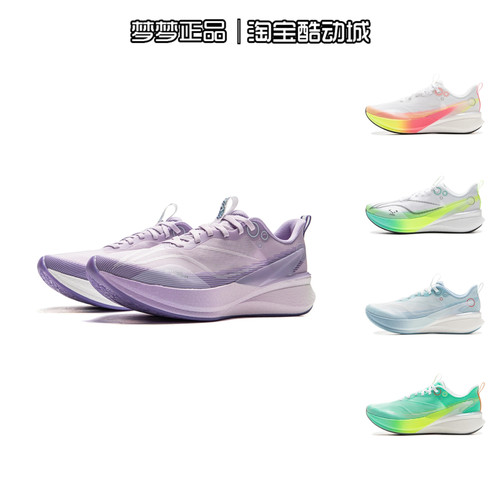 李宁女赤兔8PRO反光丝轻量运动鞋