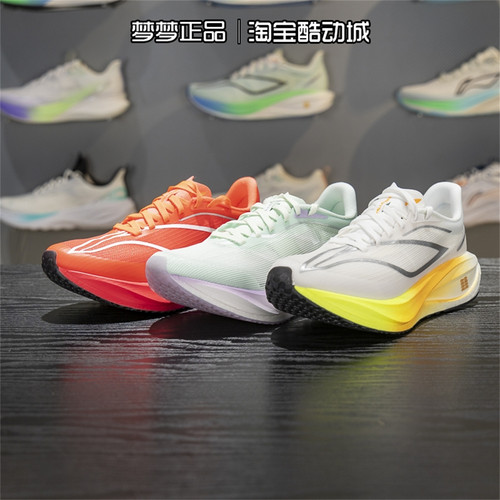 李宁女鞋2025新款飞电5C马拉松高回弹碳板运动鞋跑步鞋ARMV002-26
