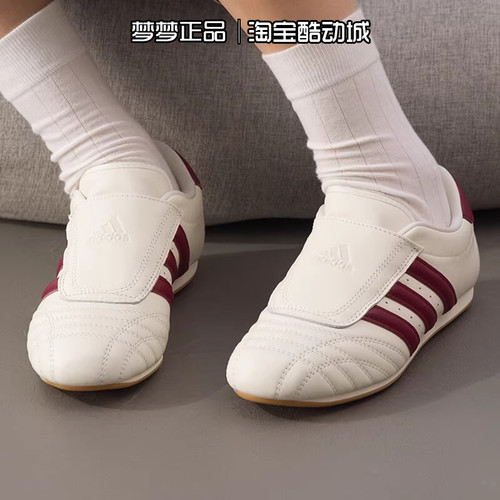 阿迪达斯三叶草男女跆拳道运动鞋
