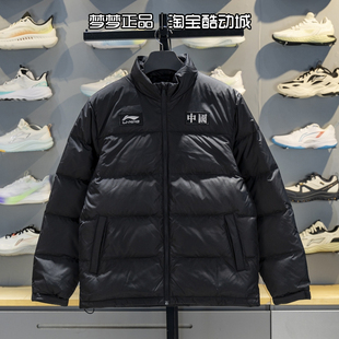 羽绒服休闲外套YYMV217 运动防风保暖立领短款 2025新款 李宁男装