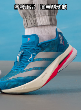 阿迪达斯男鞋2025新款ADIZERO BOSTON 13 M运动缓震跑步鞋JR4868