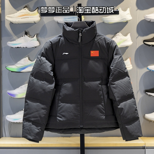 羽绒服AYMV686 李宁女装 运动保暖短款 荣耀系列国旗款 2025冬新款