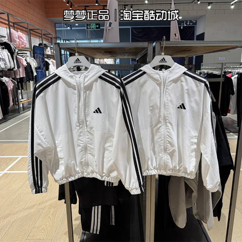 阿迪达斯女子三条纹运动连帽外套