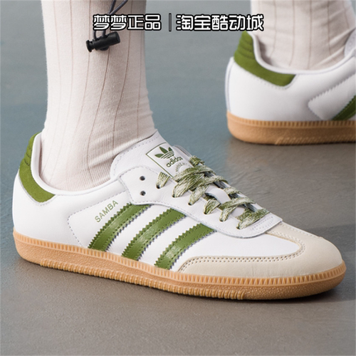 阿迪达斯叶三草女板鞋运动德训鞋