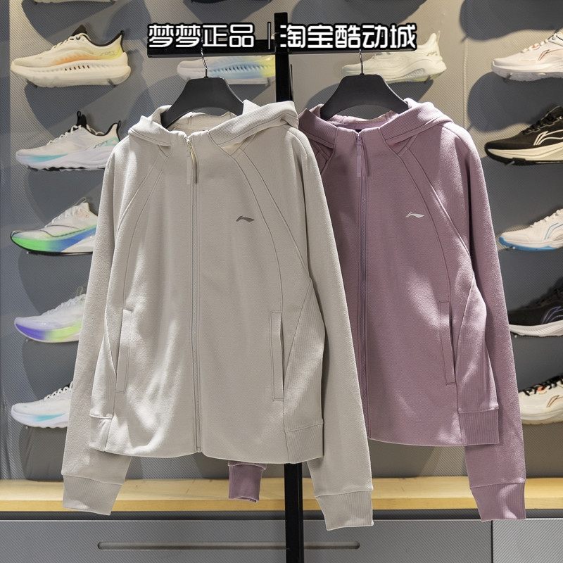 李宁女士2025新款运动透气针织休闲拼接连帽开衫卫衣AWDV944-5,运动服/休闲服装,运动茄克/外套,淘宝优惠券,粉丝福利购,淘宝优惠卷