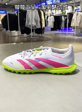 阿迪达斯女鞋2025新款PREDATOR运动缓震耐磨TF钉鞋足球鞋ID3801