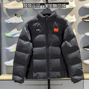 运动保暖立领羽绒服AYMV661 荣耀系列国旗款 2025冬新款 李宁男装