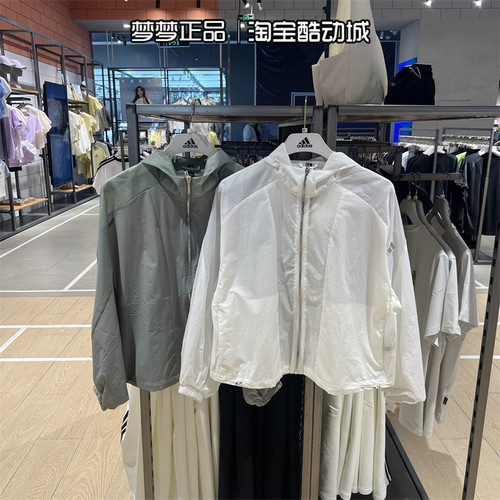 阿迪达斯女运动防晒皮肤衣外套