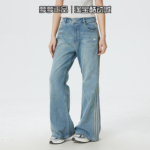 阿迪达斯三叶草女士2026新年款时尚潮流运动牛仔裤喇叭裤KT3173