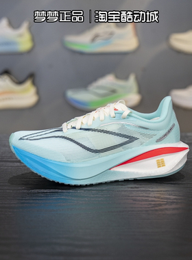 李宁女鞋2025新款飞电5C丝碳板回弹减震运动透气跑步鞋ARMV002-20