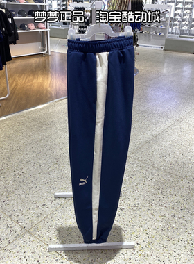 PUMA彪马女子新款百搭舒适运动训练针织收口长裤卫裤628132-14