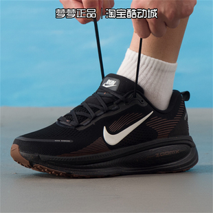 耐克nike男鞋2025新款VOMERO 18运动透气缓震跑步鞋IH4454-001