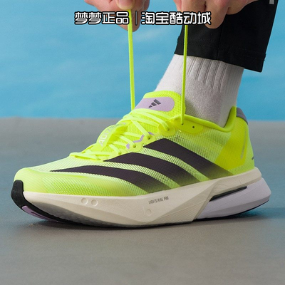 阿迪达斯女鞋2026新款ADIZERO BOSTON 13 M板鞋低帮运动鞋JP9251