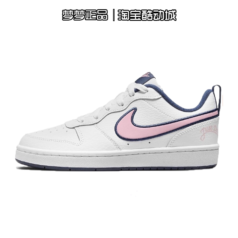 耐克nike女鞋COURT BOROUGH LOW 2 SE1板鞋运动休闲鞋DB3090-100