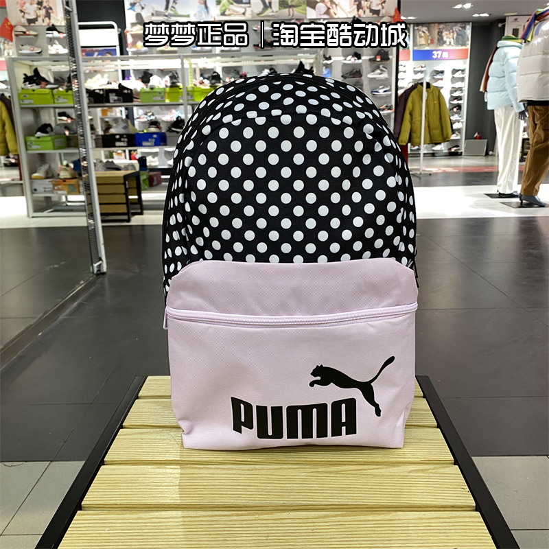 PUMA彪马男女新款运动双肩包时尚户外大容量运动包079948-08