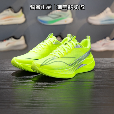 李宁男鞋2026新款赤兔9PRO运动减震轻便竞速训练跑步鞋ARPW001-2