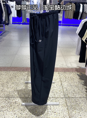阿迪达斯三叶草女士2025新款运动宽松透气梭织休闲直筒长裤JV9727