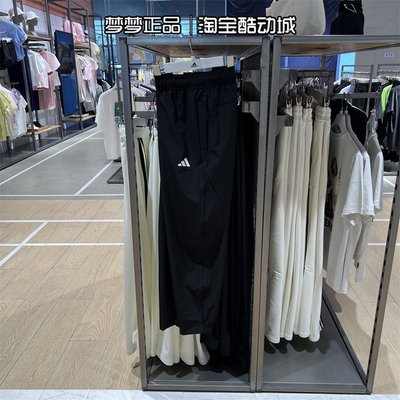 阿迪达斯男运动梭织速干休闲长裤