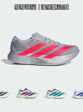 阿迪达斯男鞋2025新款adizero Evo SL M运动缓震耐磨跑步鞋KI3381