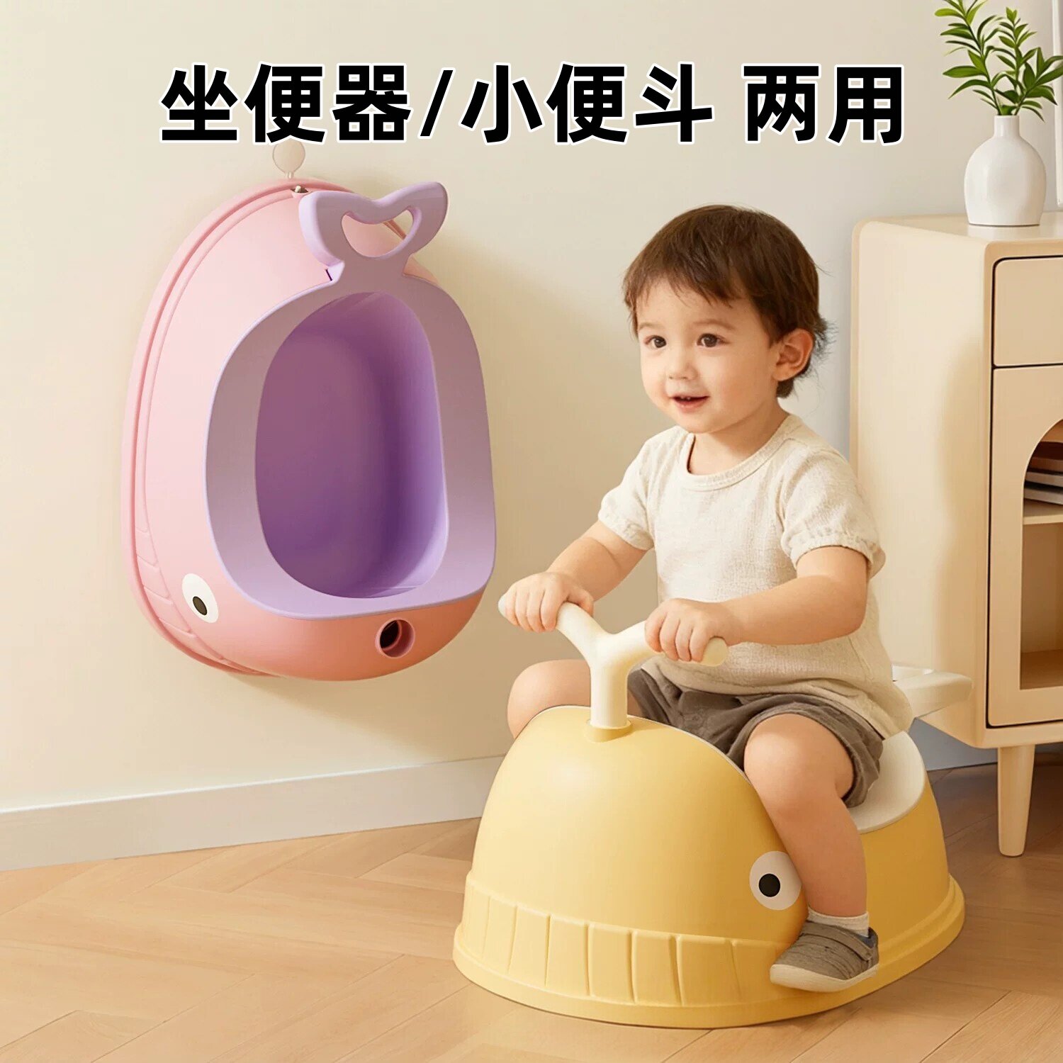 婴儿壁挂两用坐便小便斗