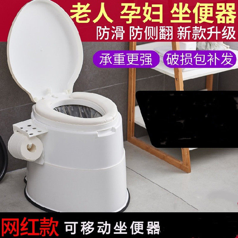 可移动马桶孕妇坐便器家用便携式痰盂专用成人老人尿桶室内大便椅