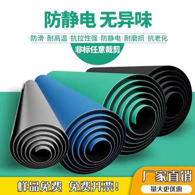 防静电台垫环保绿色胶皮橡垫电子厂防滑耐高温维修实验工作台桌布 - 封面