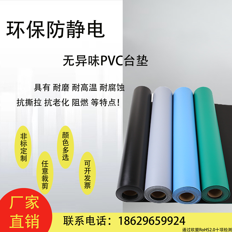 防静电台垫环保绿色胶皮橡垫电子厂防滑耐高温维修实验工作台桌布
