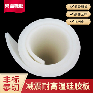 8mm食品级硅胶垫片 硅胶板耐高温200度耐磨高弹方板密封件2
