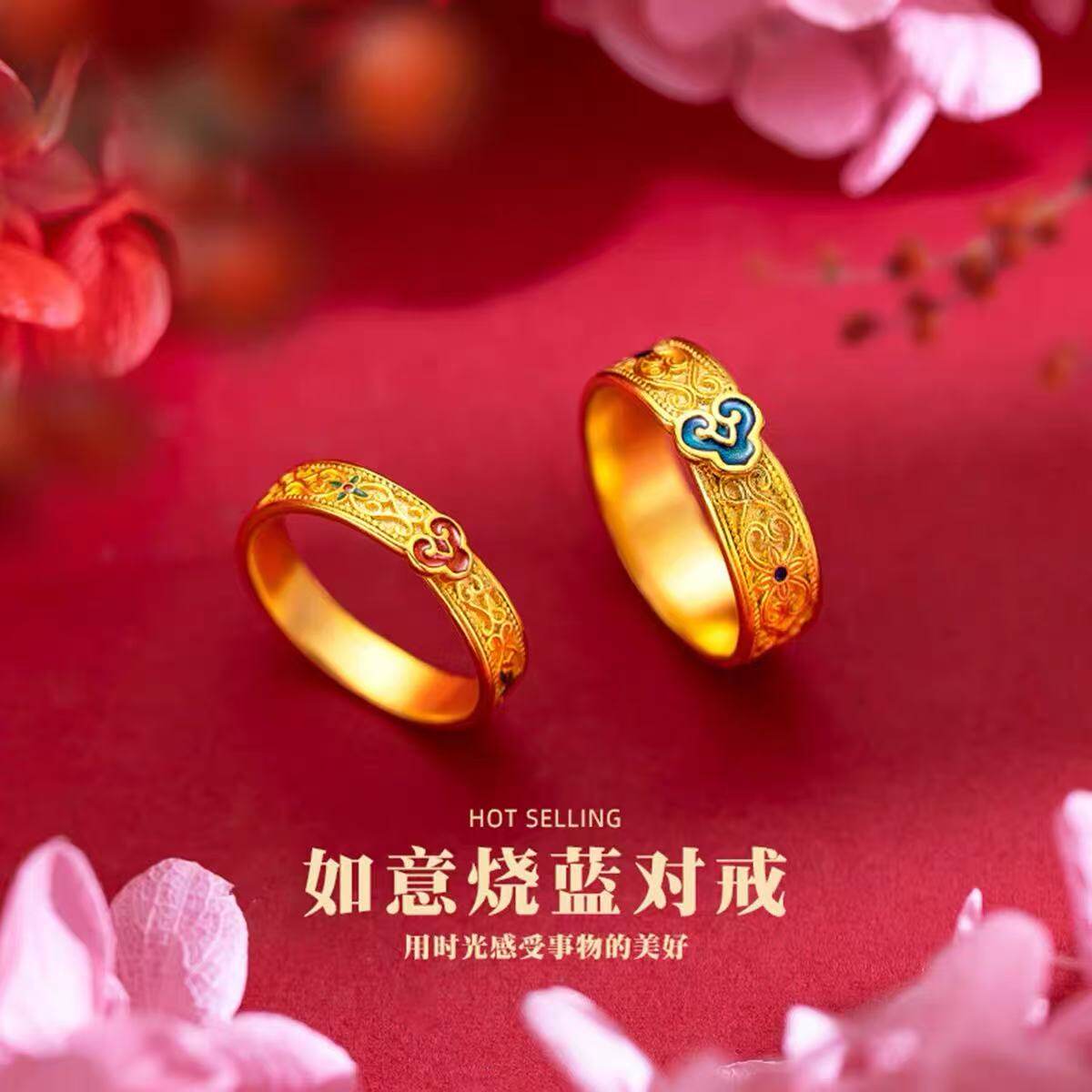 【金店同款】情侣款烧蓝珐琅如意戒指复古民族风珐琅男女对戒