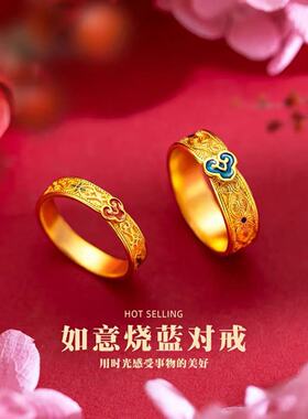 【金店同款】情侣款烧蓝珐琅如意戒指复古民族风珐琅男女对戒