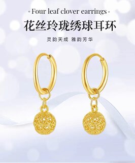 【金店同款】24k黄金耳环女转运珠耳坠花丝玲珑绣花球黄金耳钉