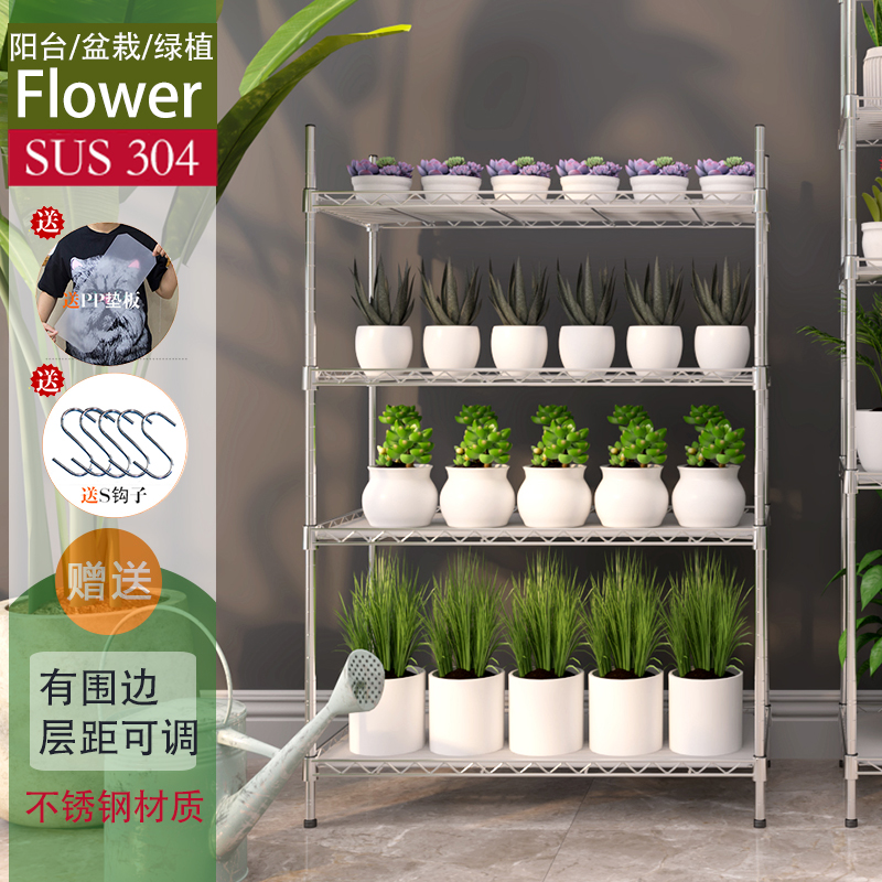 阳台绿植置物架挂架落地不锈钢