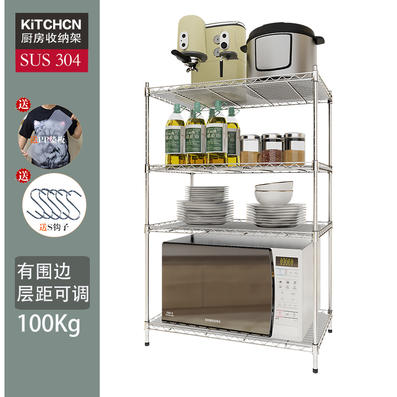 厨房不锈钢304落地置物架架子