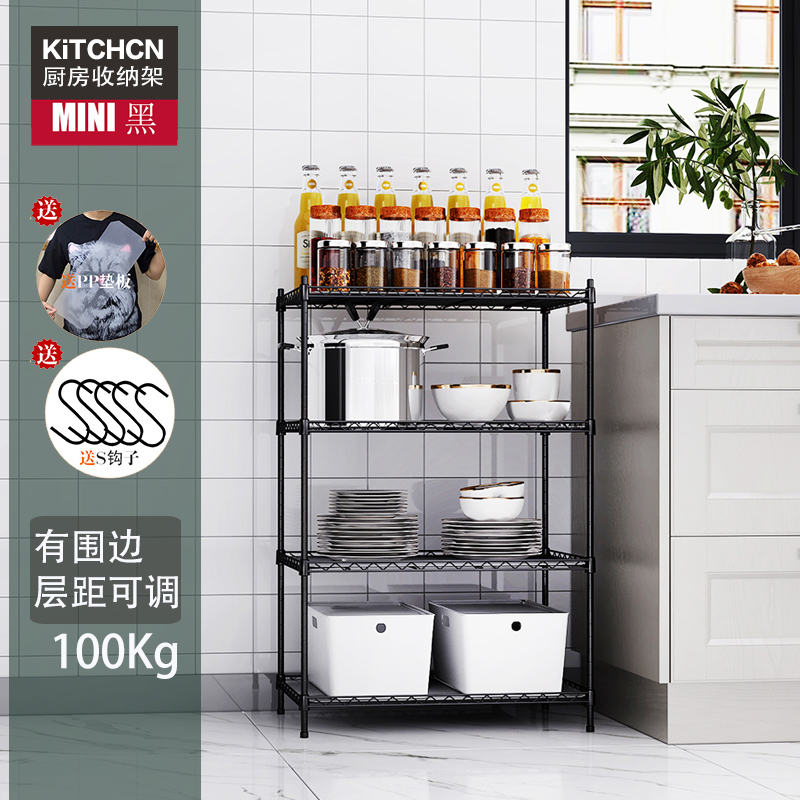 黑色层架钢架落地置物架简约厨房