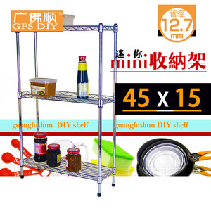 45厘米15cm厨房置物架