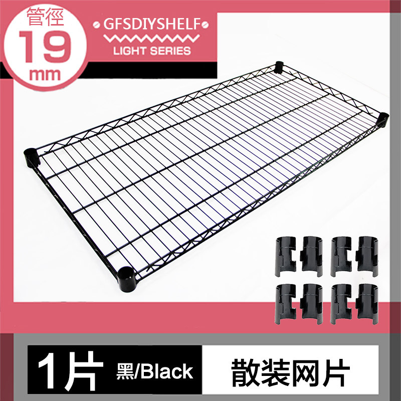 广佛顺管网片黑色用配件置物架