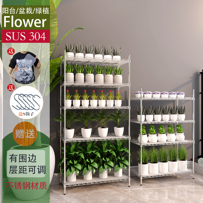 不锈钢庭院绿植户外4层置物架