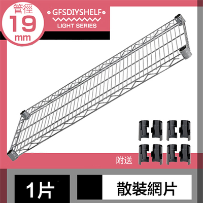 广佛顺19管散装网片搁板仓库货架