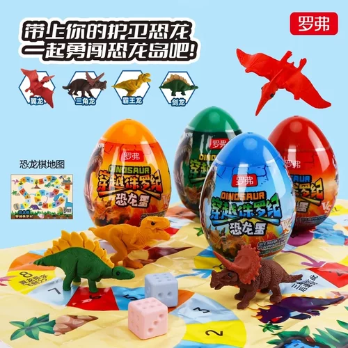 罗弗穿越侏罗纪恐龙蛋盲盒儿童玩具礼物男孩女孩恐龙模型盲蛋礼物