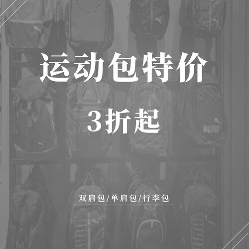 休闲男女日常背包特价