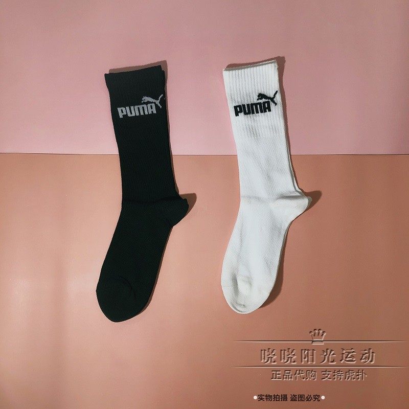 正品代购Puma彪马透气舒适长筒袜