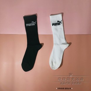 国内代购 彪马男女运动休闲训练健身跑步足球长筒袜子907133