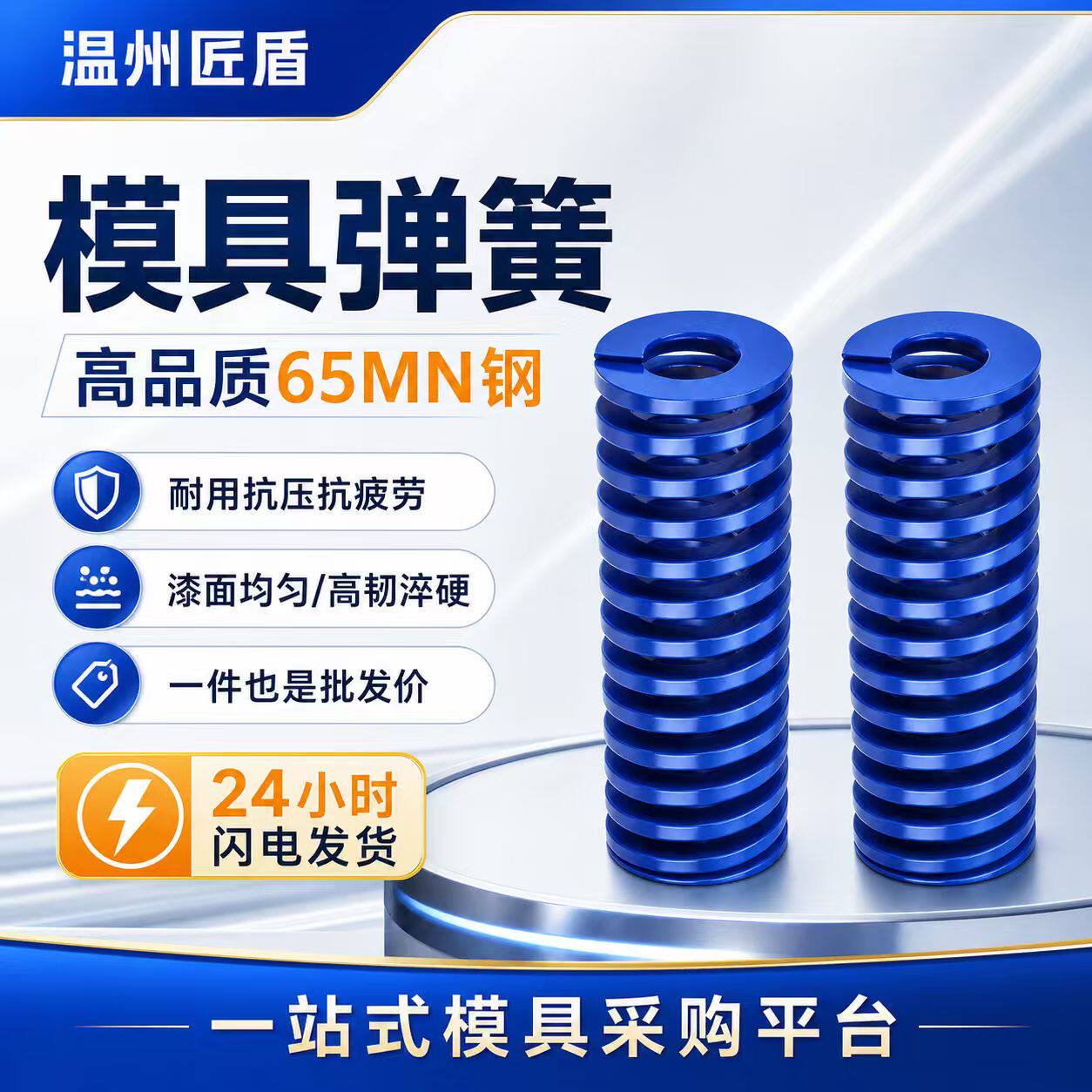 国产65MN模具弹簧日标蓝色矩形扁线压缩重负荷TH 耐高温 高强度