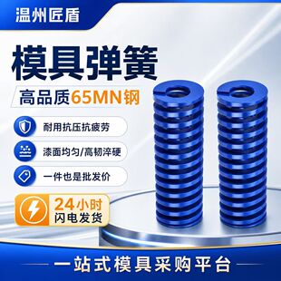国产65MN模具弹簧日标蓝色矩形扁线压缩重负荷TH 耐高温 高强度
