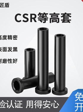 CSR套筒衬套模具配件热卖模具等高套筒螺丝套管衬套内径6/8/10/12