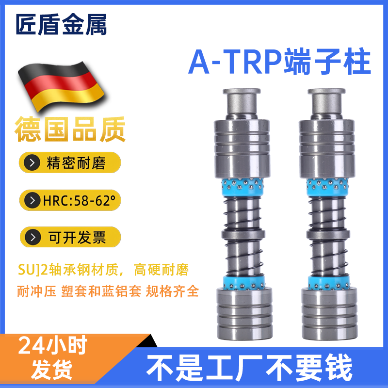 端子模导柱十字内导柱导套A-TRP-SGP滚珠导柱12 14 16 20非标定制
