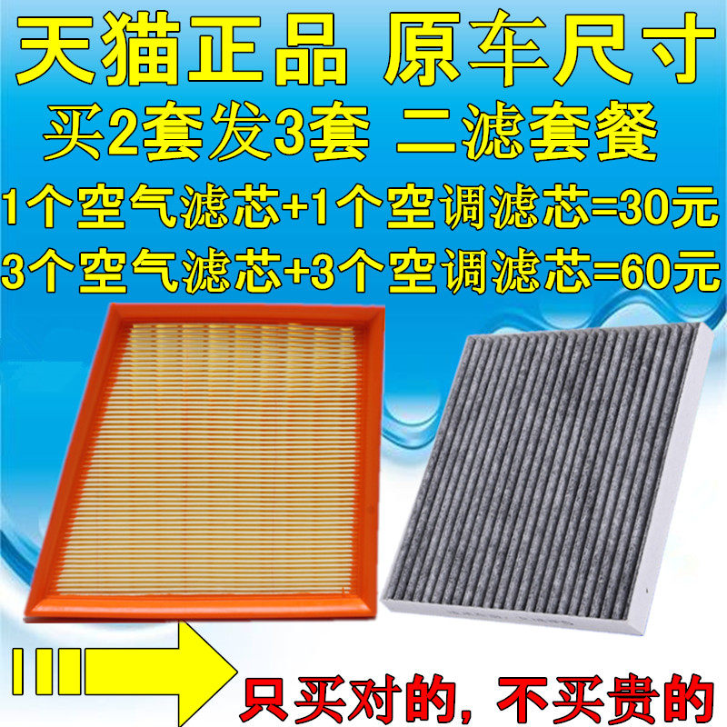 适配日产19款 新天籁2.0L 空气滤芯 空调滤芯 滤清器  保养配件