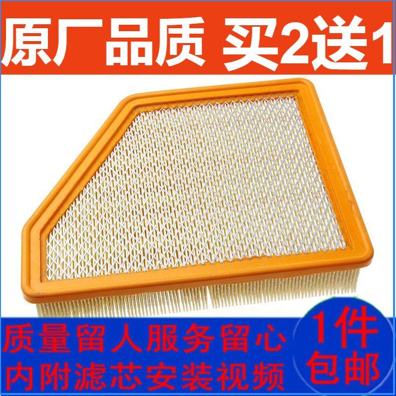雪佛兰科迈罗汽车配件空气滤芯